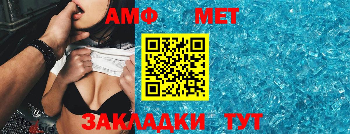 Amphetamine 97%  Amphetamine  Сорочинск  АМФ  блэк спрут маркетплейс  Вход с VPN 
