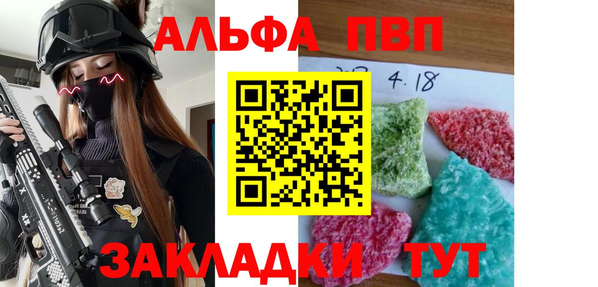 Сорочинск  APVP VHQ  Вход с VPN  купить наркотик  Alpha PVP VHQ  Alpha-PVP СК 