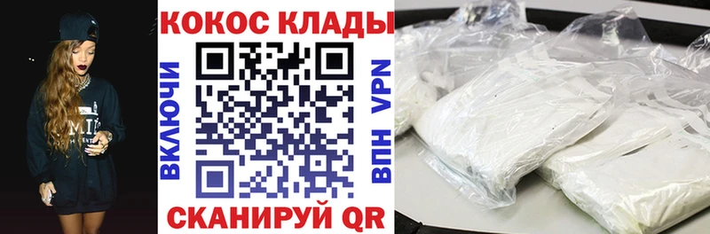 Кокаин Fish Scale Сорочинск