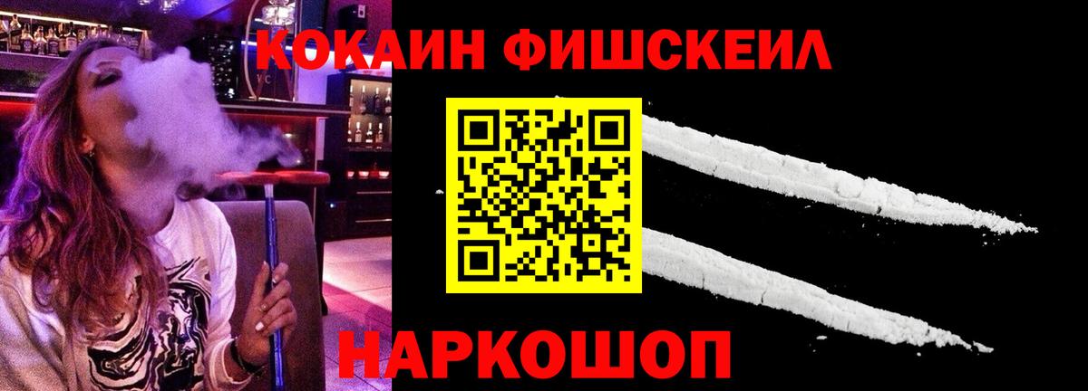 COCAIN 99%  Вход с VPN  Сорочинск  Кокаин  Cocaine Fish Scale 