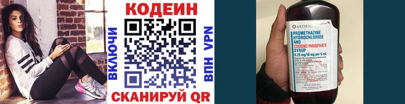 закладка  Сорочинск  Кодеин Purple Drank 