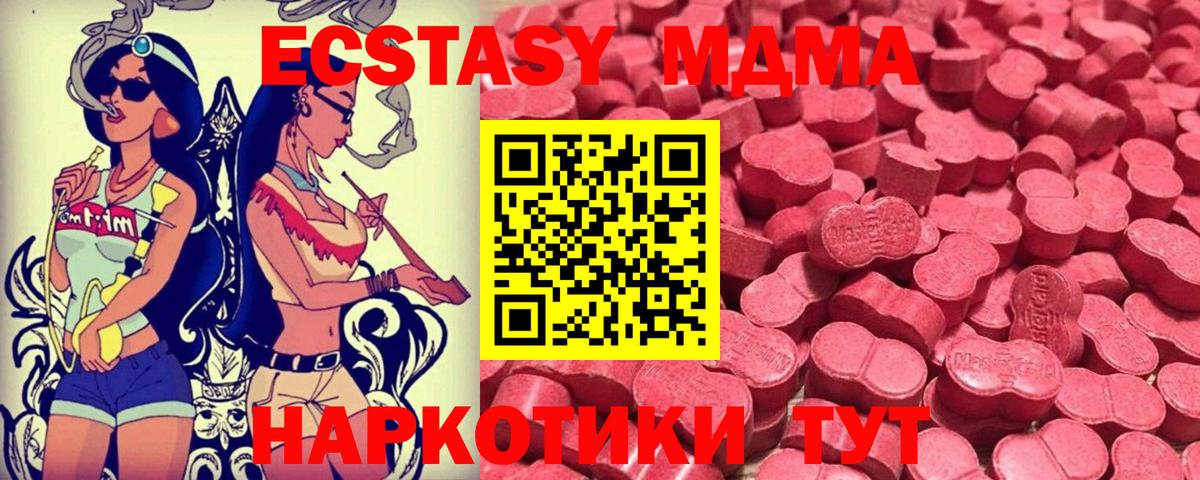 Сорочинск  Экстази Cube  Вход с VPN  ЭКСТАЗИ 300 mg 