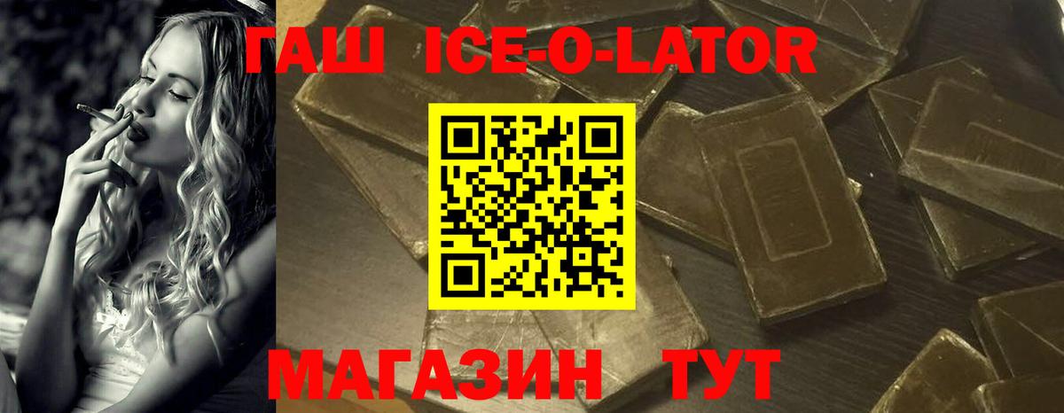 ГАШ VHQ  Вход с VPN  цена   Сорочинск  ГАШ 