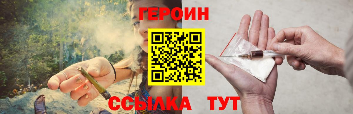 Сорочинск  Героин VHQ  Вход с VPN 