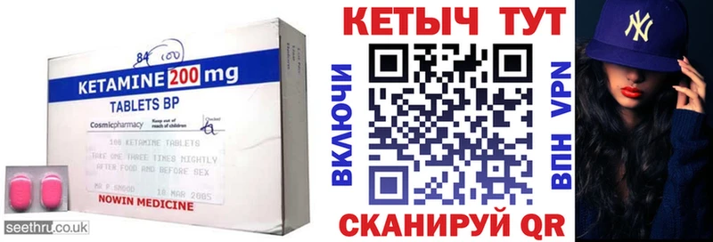 КЕТАМИН VHQ  Сорочинск 