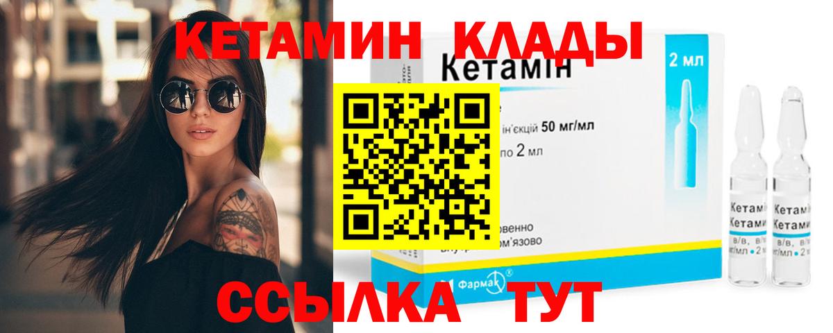 КЕТАМИН VHQ  Вход с VPN  Сорочинск  КЕТАМИН VHQ 