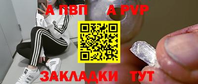 a pvp Дубна