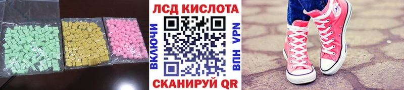 Лсд 25 экстази кислота  Сорочинск 