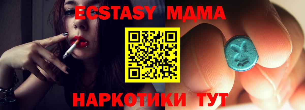 MDMA кристаллы  Вход с VPN  MDMA  МДМА crystal  Сорочинск 