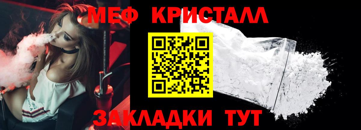 Мефедрон мука Сорочинск
