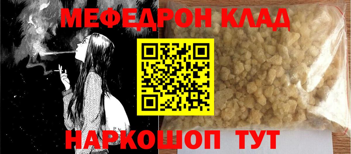 Меф  МЯУ-МЯУ 4 MMC  Вход с VPN  Сорочинск  МЯУ-МЯУ 