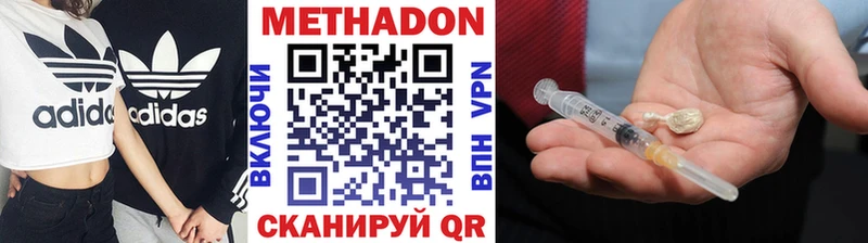 МЕТАДОН VHQ  купить   Сорочинск 