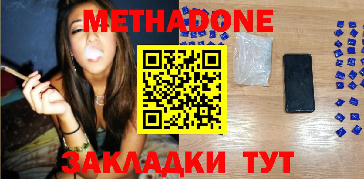 Метадон methadone  Вход с VPN  Сорочинск  shop телеграм  МЕТАДОН VHQ 