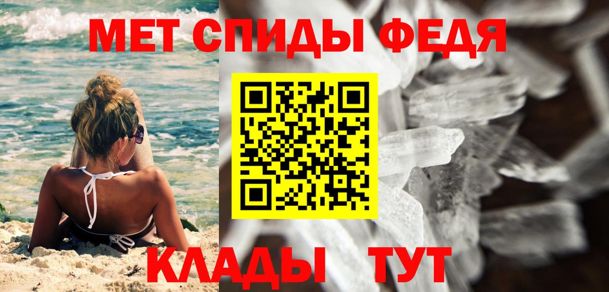 Первитин кристалл  Первитин кристалл  Сорочинск  Вход с VPN 