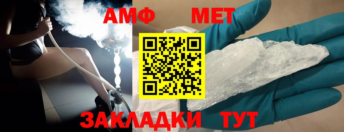 Первитин пудра Сорочинск