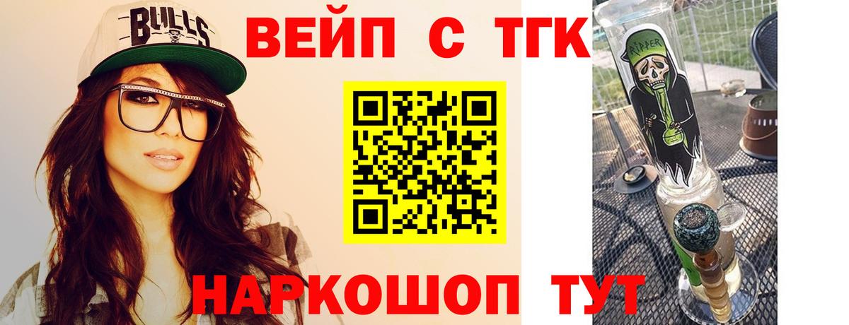 Сорочинск  ТГК вейп  купить наркотики сайты  Вход с VPN  Дистиллят ТГК THC oil 