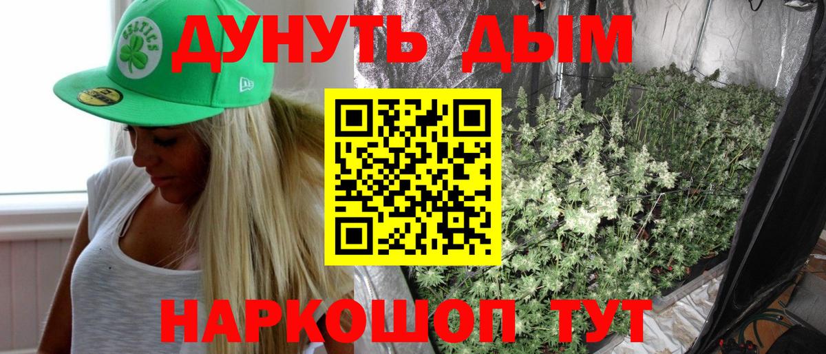 МАРИХУАНА тримм Сорочинск